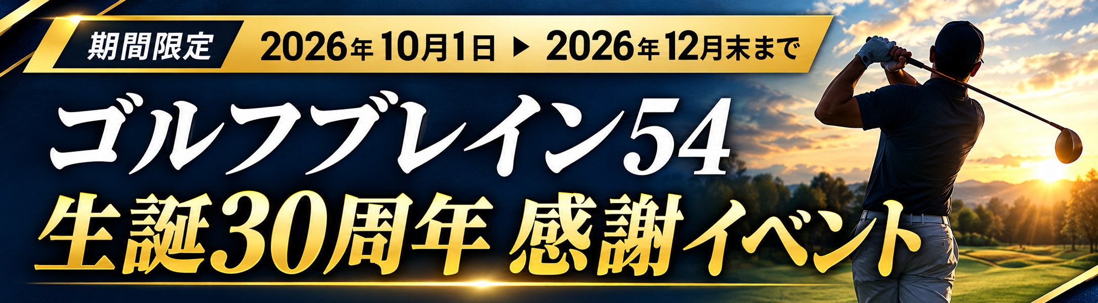 �S���t�u���C���T�S���a30���N