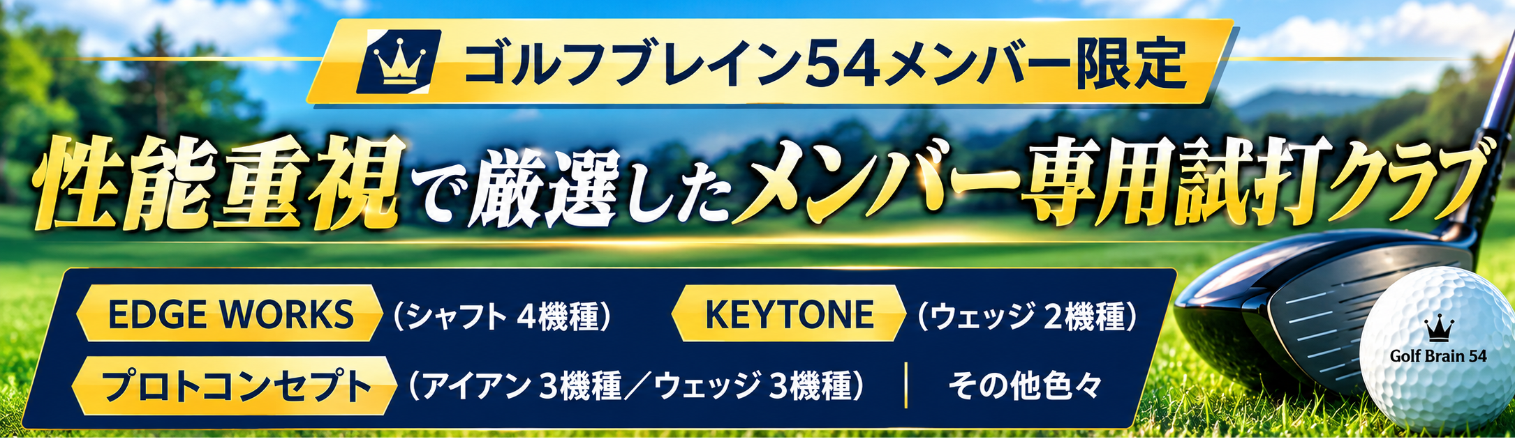 ���ŃN���u,KEYTONE,EDGE WORKS,�v���g�R���Z�v�g